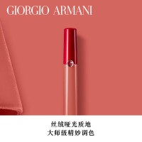 阿玛尼红管唇釉214#
