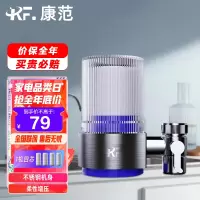 德国康范净水器水龙头过滤器家用自来水陶瓷滤芯厨房通用净水龙头1机四芯