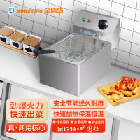 金佰特 KING BETTER 电炸炉商用小吃油炸锅油炸机薯条机电炸锅小吃设备TSDDDZL6L 220V
