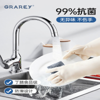 GRAREY 格瑞亚 丁腈家务手套 加厚款 2双