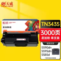 天威TN-3435粉盒 适用兄弟MFC-8535DN粉仓8530 8540墨粉5585 5580 5590