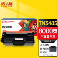 天威TN-3435大容量硒鼓 适用兄弟MFC-8535DN 8530 8540墨粉5585 5580 5590 5595
