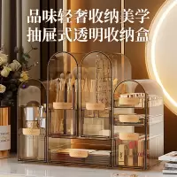 JEKO&JEKO 化妆品收纳盒抽屉式防尘塑料桌面梳妆台护肤品网红置物架