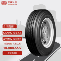 双钱轮胎10R22.5客货车轮胎