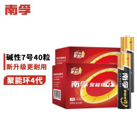 南孚7号电池40粒 七号碱性 聚能环4代 适用耳温枪/血糖仪/无线鼠标/遥控器/血氧仪等