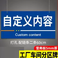 标识牌物料货架分类挂牌 双面挂牌5mm雪弗板60*40cm