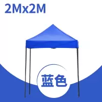 四角帐篷 遮阳棚雨棚户外遮阳伞 2*2米 单位:顶