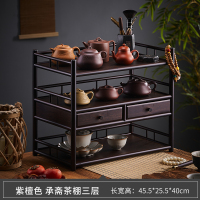 茶桌置物架摆放架茶杯茶具收纳 紫檀色三层双抽茶棚