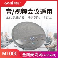 奥尼(aoni)M1000-5.8G蓝牙版 视频会议无线全向麦克风