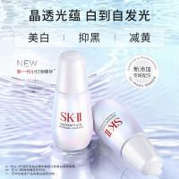 SK-II小灯泡美白精华液30ml(新一代)sk2美白淡斑