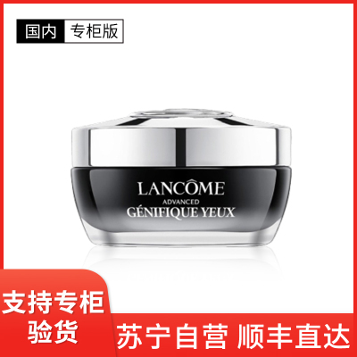 [国内专柜版]LANCÔME 兰蔻发光眼霜小黑瓶 眼周肌底精华15ml 熬夜眼霜 淡纹淡黑眼圈 眼部提亮 紧致肌肤