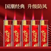 奇蚁双喜防风打火机加厚家用一次性批发电子防风款广告定制订做印字