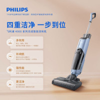 飞利浦洗地机家用扫地机 无线智能洗地机4000系列 吸尘拖地一体入门款XW4122/82