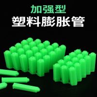 保联 6mm膨胀塑管 6mm膨胀塑管[500粒]1盒 (货期3-5天)