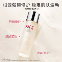 SK-II神仙水230ml精华液sk2补水保湿skii护肤品套装化妆品生日礼物女