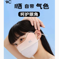 VVC防晒口罩女面罩开车防风全脸紫外线透气3d立体轻薄显瘦护眼角 北欧蓝 货期5-10天