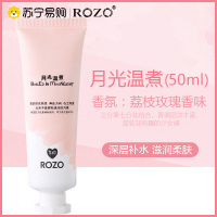 [H03#月光温煮: 荔枝玫瑰香]ROZO滋润精油香氛护手霜50g手部护理保湿防干裂补水花果香润手霜111