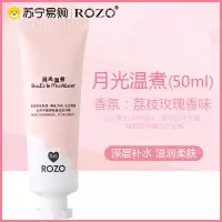 [H03#月光温煮: 荔枝玫瑰香]ROZO滋润精油香氛护手霜50g手部护理保湿防干裂补水花果香润手霜111