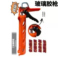 单管塑料玻璃胶枪 镂空款