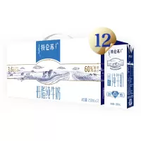 蒙牛(MENGNIU) 特仑苏低脂纯牛奶部分脱脂灭菌乳利乐苗条装 250ml×12包