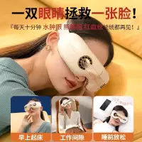 和正(HEZHENG) 眼部按摩器HZ -QNA-9