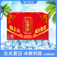 王老吉凉茶植物饮料310ml*12罐 手提(礼盒装)整箱草本配方 降燥祛火新老包装随机发货