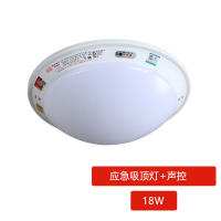 铭辰 消防应急吸顶灯18w