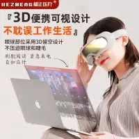 和正(HEZHENG) 眼部按摩器HZ -QNA-6