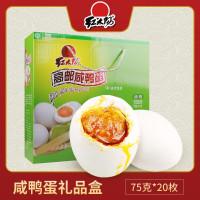 红太阳 咸鸭蛋礼盒装特产送礼鸭蛋 75g*20 枚 1盒