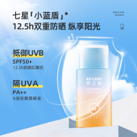 RE:CIPE玥之秘防晒霜妆前乳50ml男女士全身隔离清爽SPF50+