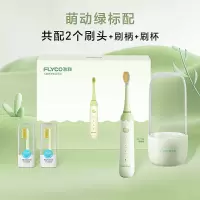 飞科(FLYCO) 儿童电动牙刷FT7110 萌动绿