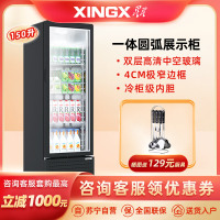 星星(XINGX)150升单门展示柜 饮料柜 直冷饮料柜 冷藏保鲜超市冷饮陈列柜(无灯箱款)LSC-150YPE