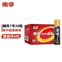 南孚 电池南孚7号电池聚能环三代 20只 1盒(货期3-5天)