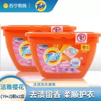 TIDE/汰渍洗衣凝珠19+2颗/盒 2合1护色防串色洗衣液香水型洗衣球洁净透亮