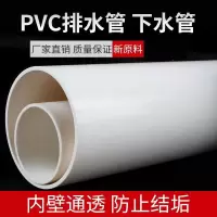 PVC管道 排水管 直径500mm 厚度5mm 1米