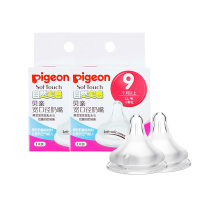 贝亲(Pigeon) 奶嘴 自然实感第2代 贝亲奶嘴 宽口径奶嘴 LL号-1只装*2 BA117 9个月以上