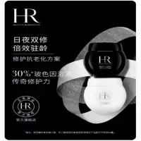 HR赫莲娜黑白绷带 货期5-10天