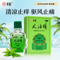 水仙牌风油精驱蚊清凉蚊虫叮咬提神醒脑小瓶3ml/瓶 单位:瓶