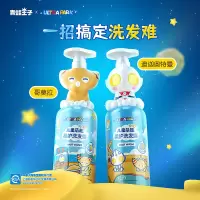 青蛙王子儿童萌趣迪迦柔护洗发露(多柚葡萄)500ml