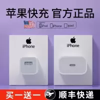 30W快充iPhone14充电器头适用苹果14plus手机13promax数据线