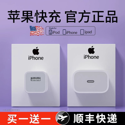 30W快充iPhone14充电器头适用苹果14plus手机13promax数据线