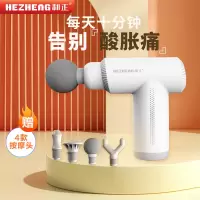 和正(HEZHENG) 筋膜HZ -JMQ-5