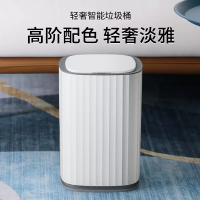 JAH智能垃圾桶感应家用客厅卧室带盖厕所卫生间纸篓厨房自动轻奢简约