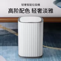 JAH智能垃圾桶感应家用客厅卧室带盖厕所卫生间纸篓厨房自动轻奢简约