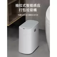 JAH智能感应式垃圾桶卫生间电动家用厕所纸篓窄夹缝带盖轻奢自动打包