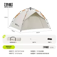 清系帐篷华庭星梦白200*150*125cm