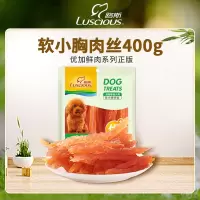 路斯优加狗狗宠物零食鸡胸肉干软小胸肉丝400g