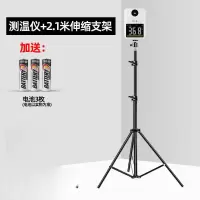 得力(deli) 红外线体温枪立式全自动检测仪测温仪(单位:台)