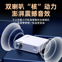 微影 Z9PRO 自动对焦智能AI语音投影仪 语音版白色 Z