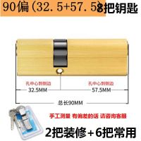 防盗门全铜锁芯 大门入户门通用型 90偏32.5+57.5